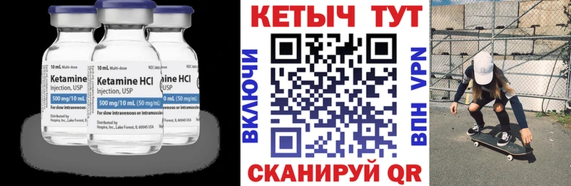 купить закладку  Уржум  Кетамин VHQ 