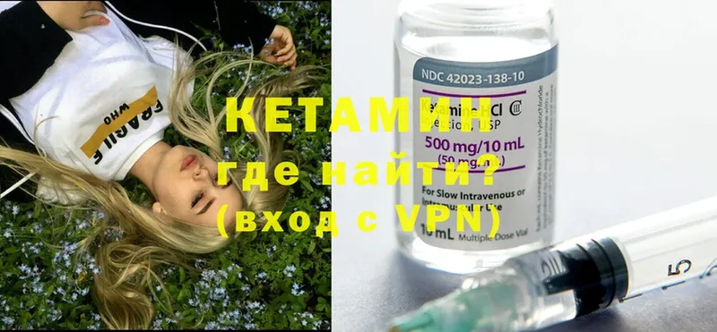 Кетамин ketamine  Уржум 