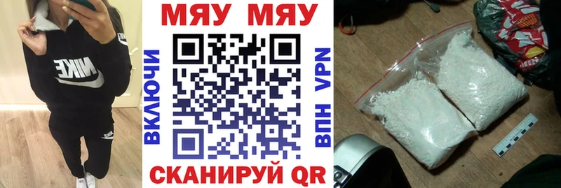 Мефедрон кристаллы  Уржум 